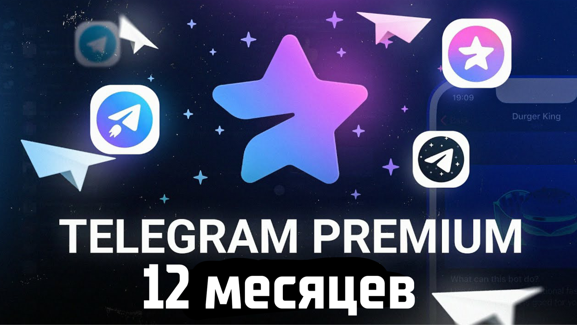 Телеграмм премиум 6 месяцев. Telegram Premium. Значок телеграм премиум. Тг премиум. Премиум телега.